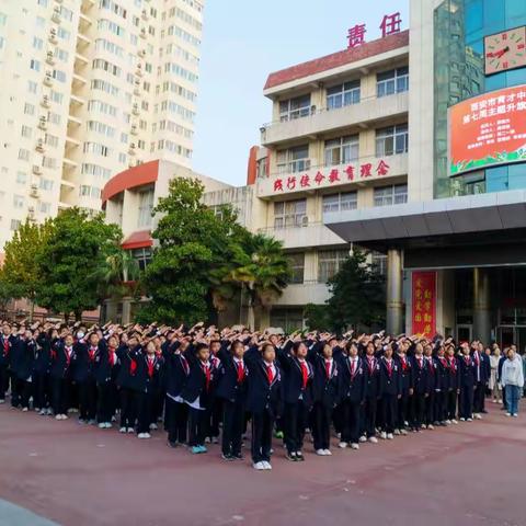 践行校纪校规，共筑美好校园 ——西安市育才中学举行第五周主题升旗仪式