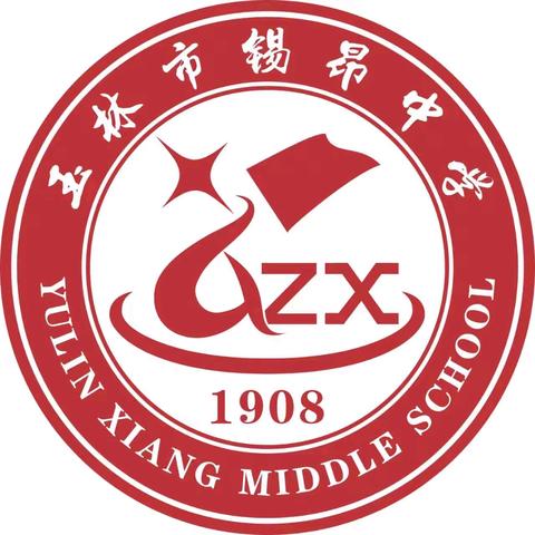 潜心研教学，课堂显风采 ——玉林市锡昂中学2024年秋季期“红雅教师”讲课比赛（语文科组）