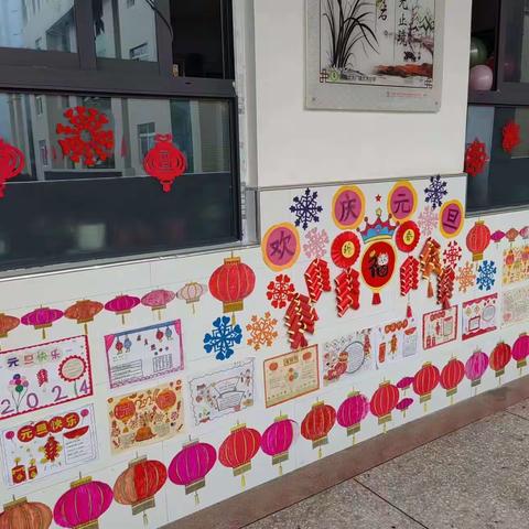 携手欢庆元旦，迎新年