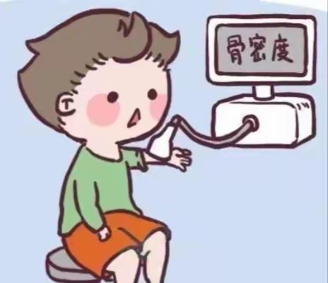 【守未来，护成长】儿童无痛新检查—超声骨密度