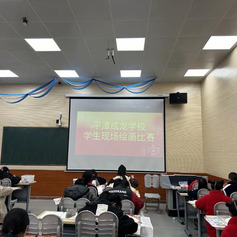 成龙学校202 4年庆元旦学生绘画比赛