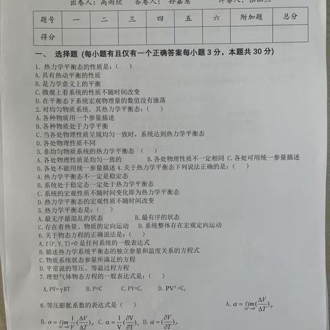 期中测试