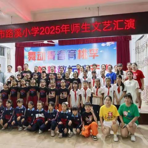 师生同台演出 共话教育新篇