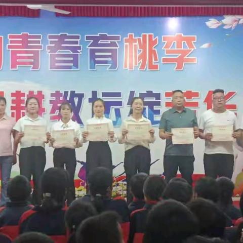 坚守教育初心 绽放师者风采