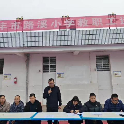 激情运动，快乐健身 —禄丰市路溪小学2025年教职工运动会