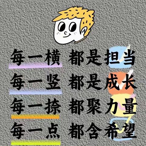 西安航天城第二小学2023-2024年第一学期硬笔书法社团掠影