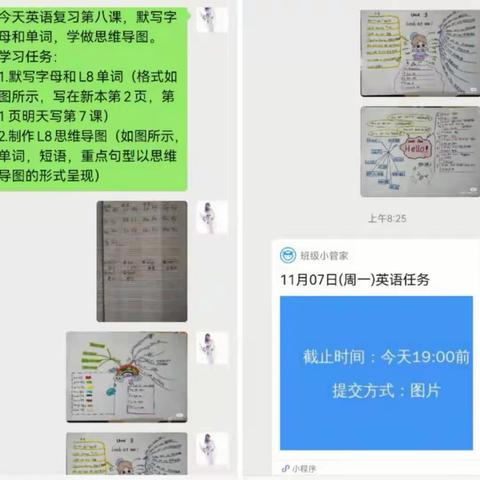 线上教学齐奋进，云端学习促成长——开封市准提街小学英语线上教学活动