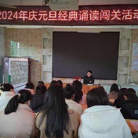 童声诵经典 经典咏流传 ——酒埠江镇中心小学 2024年庆元旦经典诵读活动