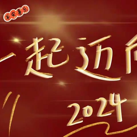 锦华物业2023年塞外名苑项目部年度总结