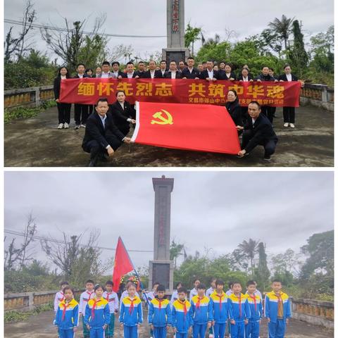 缅怀先烈志 共铸中华魂——文昌市锦山中心小学2025年清明节活动纪实