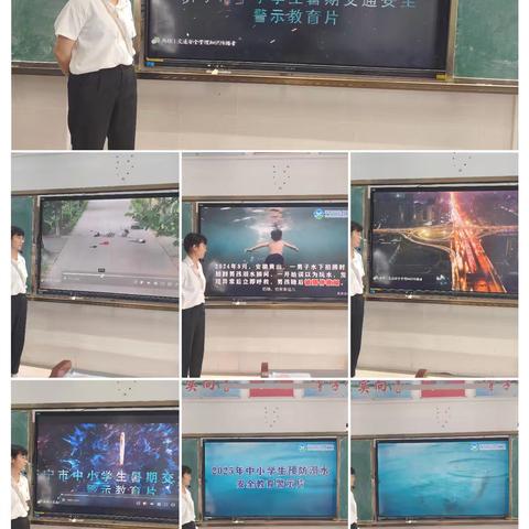 五年级（1）班2025年暑假安全主题教育家长会简报