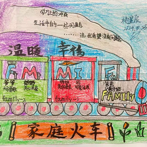 我爱我家——我的家庭贡献与责任 ——四年级道德与法治学科活动