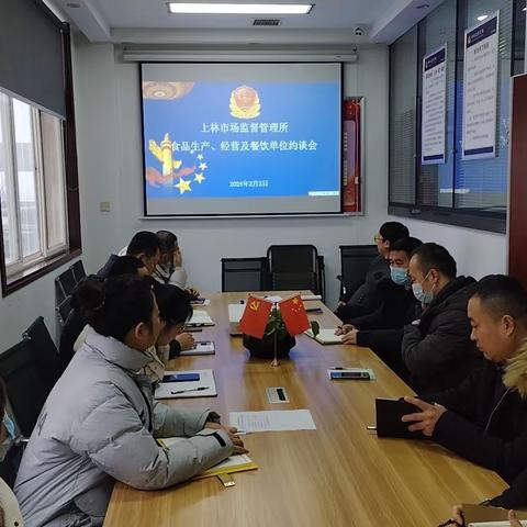 保障食品安全 守护群众健康 上林市场监管所召开春节期间餐饮食品安全提醒约谈会