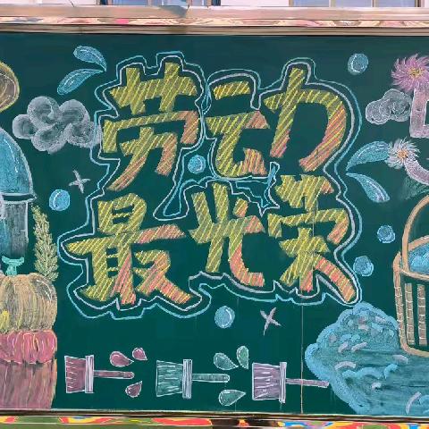 【“三抓三促”行动进行时】“劳动最光荣 亲子乐成长”——鸳鸯镇砚峰村幼儿园五一国际劳动节活动纪实