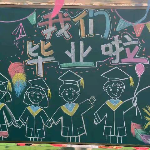 【“三抓三促”行动进行时】再见，幼儿园——鸳鸯镇砚峰村幼儿园大班毕业典礼