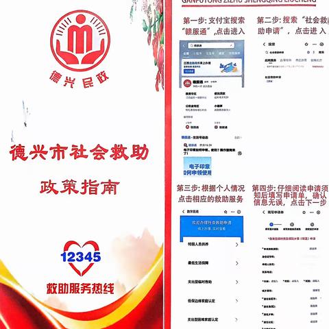 【政策宣传零距离，社会救助入民心”宣传活动——张村乡民政服务站