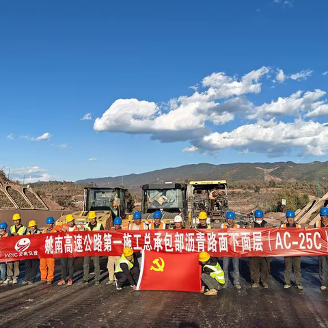 姚南路面项目沥青下面层试验段铺筑成功