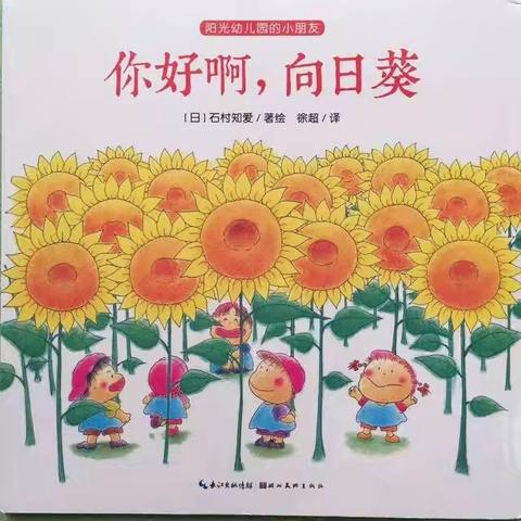 你好啊，向日葵🌻