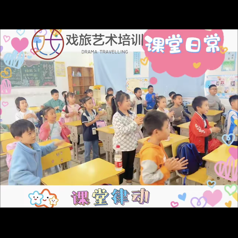 东塔小学一年级——播音主持课堂