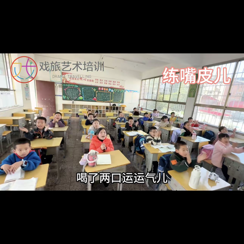 志成小学三年级2102班——表演口才课堂