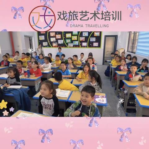 志成小学三年级2101班——表演口才课堂