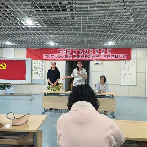 航天城五院社区党支部“践行初心明使命 砥砺奋进新征程”主题党日活动