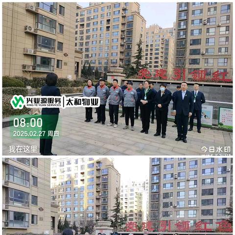 兴业源服务/太和物业--泰和府项目7月份工作汇报