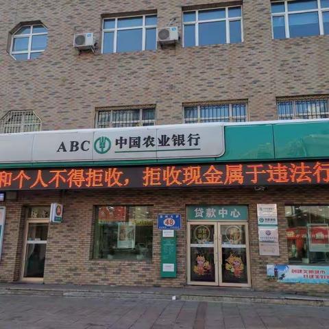 关于落实拒收人民币现金专项整治工作和进一步强化现金服务工作周报