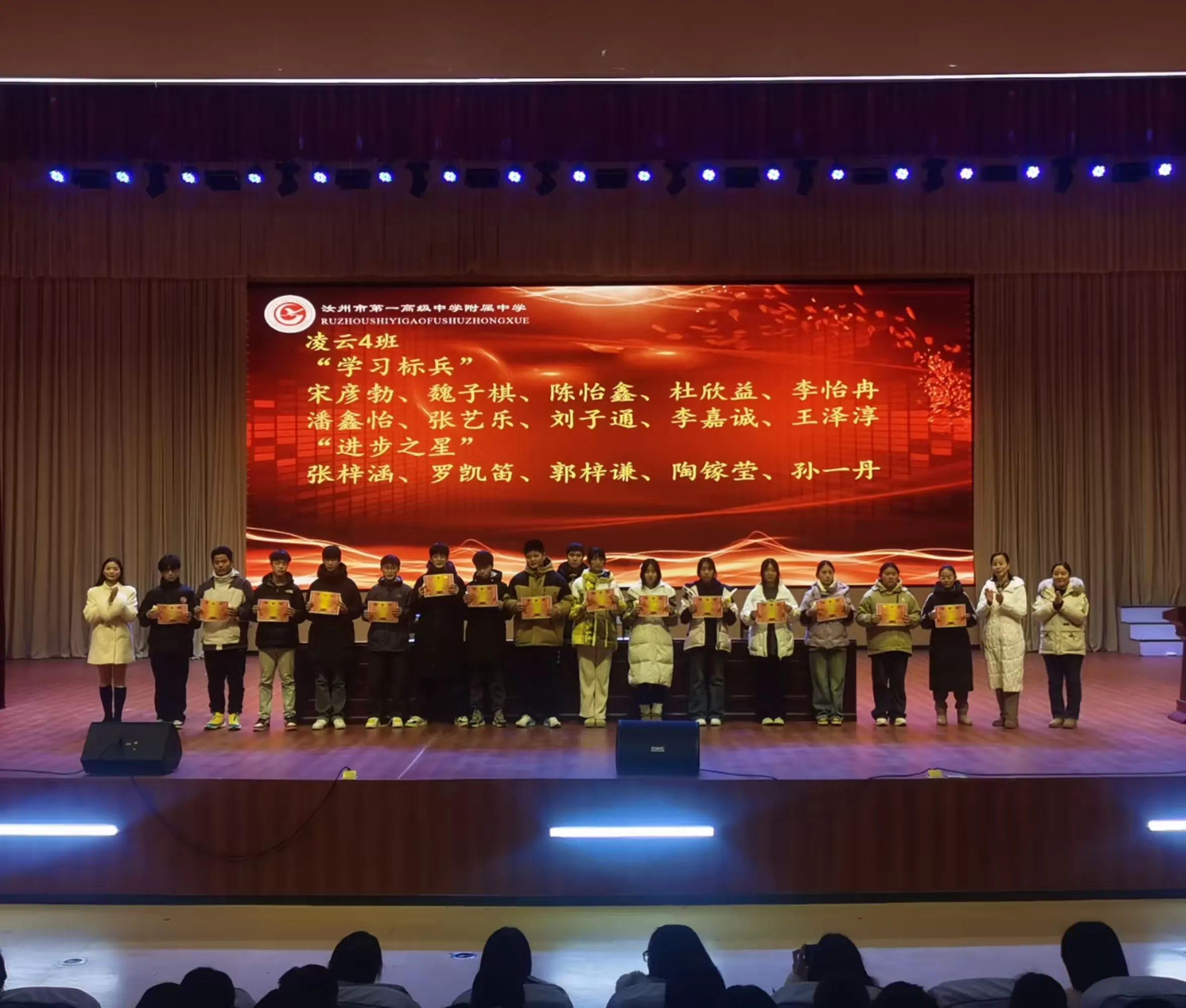 简篇-踏梦前行,让每一颗星星都闪耀———汝州市一高附中九年级阶段性测试表彰大会暨班级挑战赛