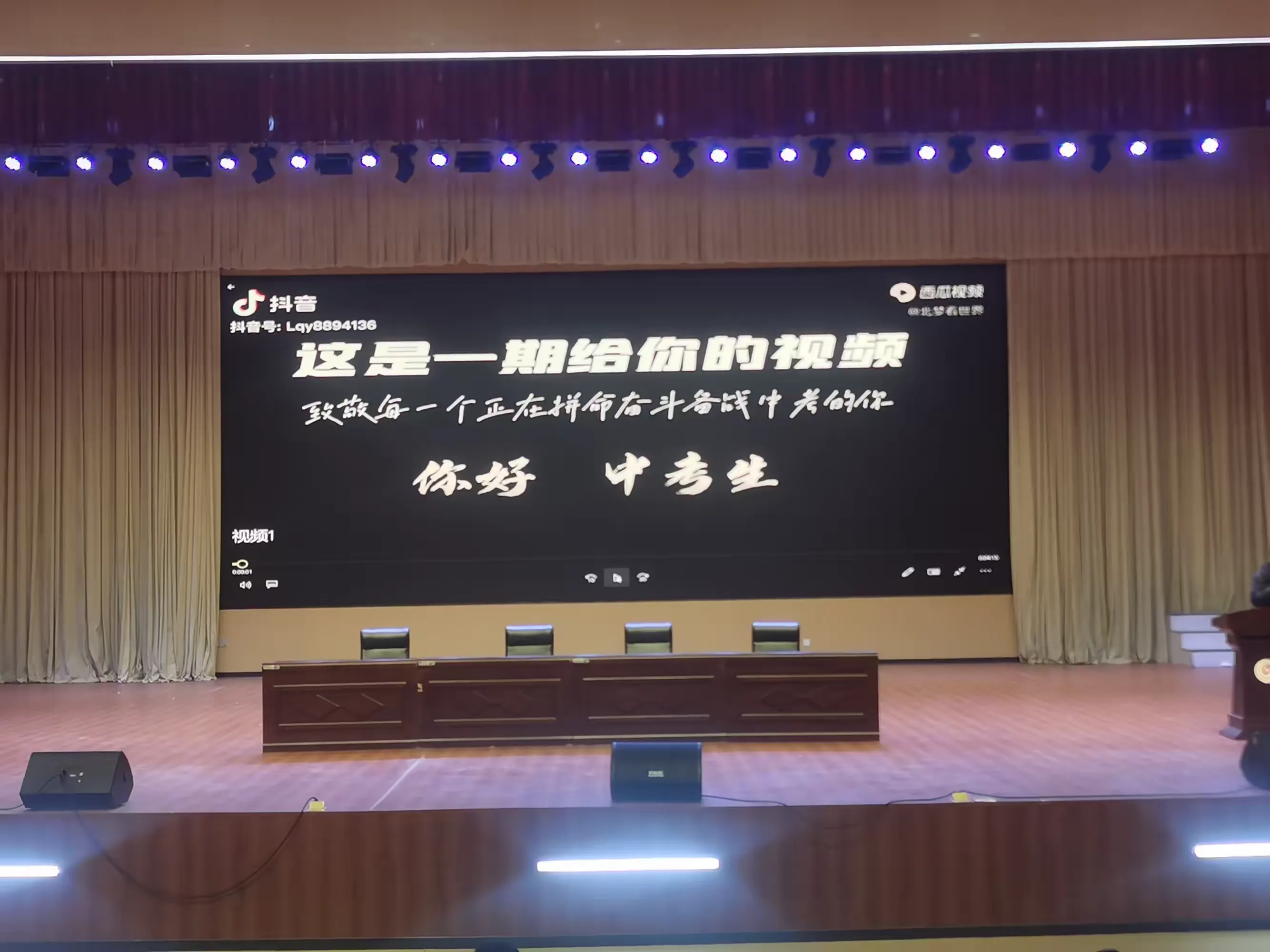 简篇-踏梦前行,让每一颗星星都闪耀———汝州市一高附中九年级阶段性测试表彰大会暨班级挑战赛