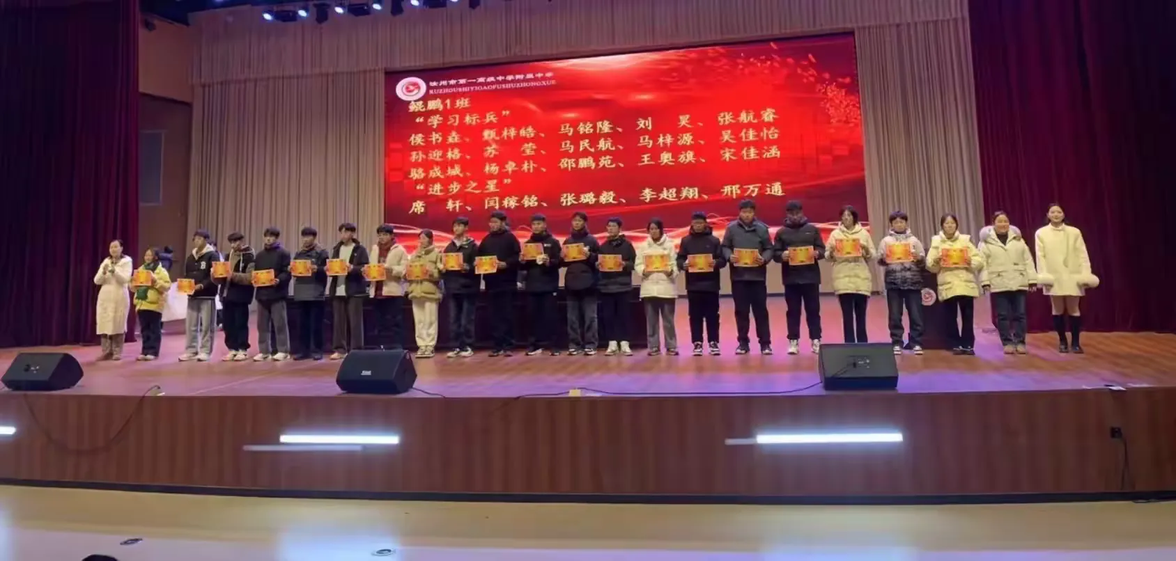 简篇-踏梦前行,让每一颗星星都闪耀———汝州市一高附中九年级阶段性测试表彰大会暨班级挑战赛