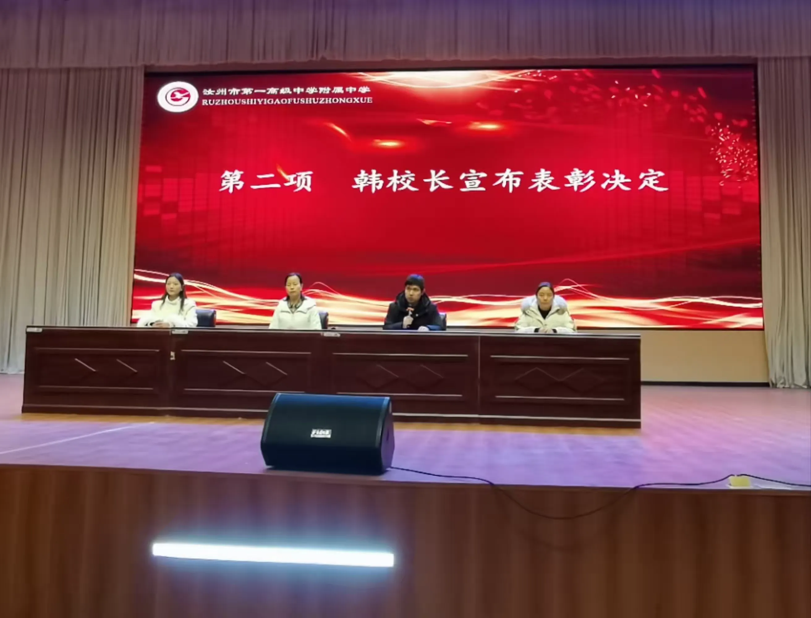 简篇-踏梦前行,让每一颗星星都闪耀———汝州市一高附中九年级阶段性测试表彰大会暨班级挑战赛