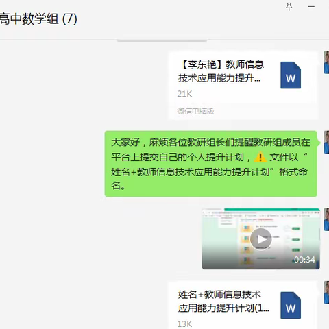 信息工程2.0，你我同行