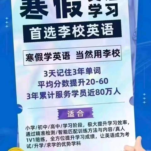 寒假逆袭计划！你家孩子的英语成绩还能这样提升？