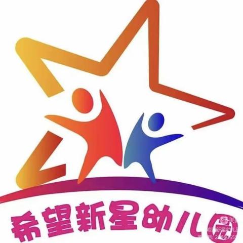 希望新星幼儿园冬季传染病预防宣传