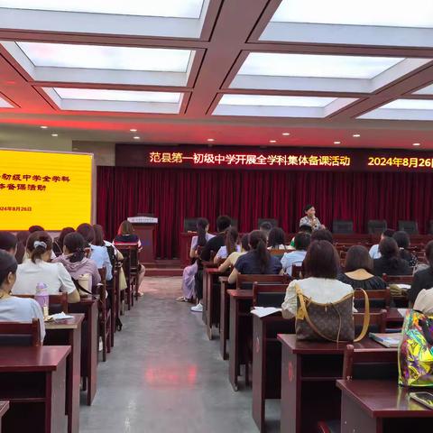 ——七年级数学教研组