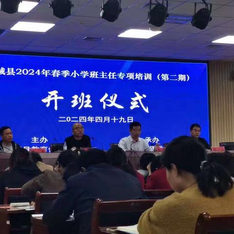 分享“心”思路 ，“慧”做班主任——教师进修学校班主任专项培训