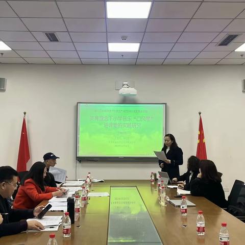 美育理念下小学“口风琴”进课堂的实践研究——第一次研修