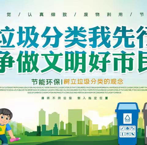 【百日整治】华山街道翡翠清河社区开展“入户宣传零距离 垃圾分类记心中”宣传活动