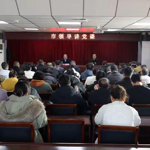 市三级调研员刘小冬到永安路街道讲党课