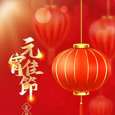 龙腾迎盛世 祥龙闹元宵——永安路街道参加2024年新春文艺调演
