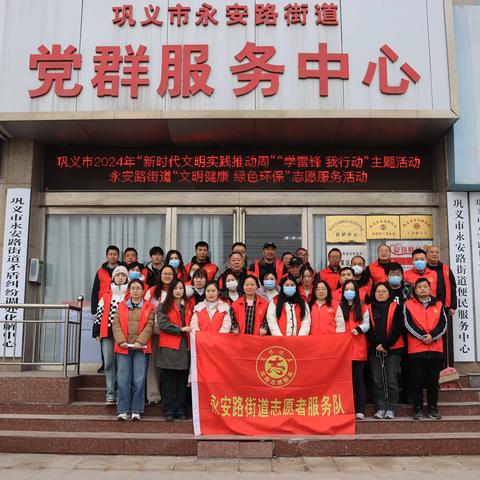 永安路街道开展“文明健康 绿色环保”新时代文明实践志愿服务活动