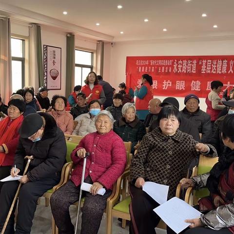 永安路街道开展“基层送健康 义诊暖人心”新时代文明实践志愿服务活动