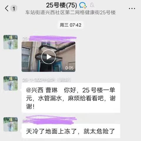 温暖守护：社区网格员的担当