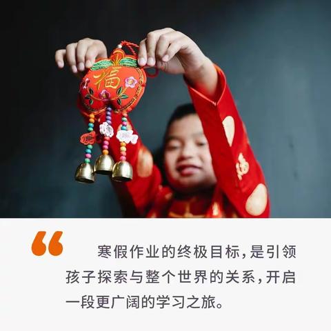 特色寒假作业 别样寒假生活 源汇区团结小学六一班寒假作业