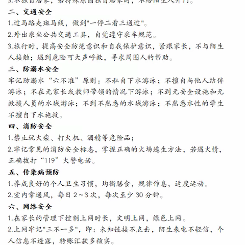 精耕细“作”，“业”精于勤———团结小学五年级暑假作业清单