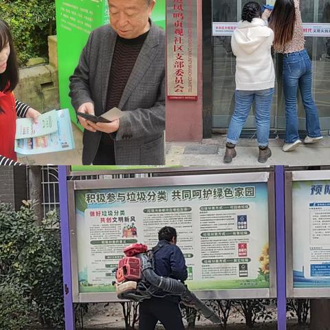 未央区大明宫街道凤鸣贞观社区 开展垃圾分类清扫活动