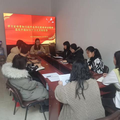 【跟党奋进新征程，巾帼建功新时代】科右中旗党群服务中心宝力高社区妇联深入学习宣传贯彻习近平总书记重要精神讲话和中国妇女十三大目标任务