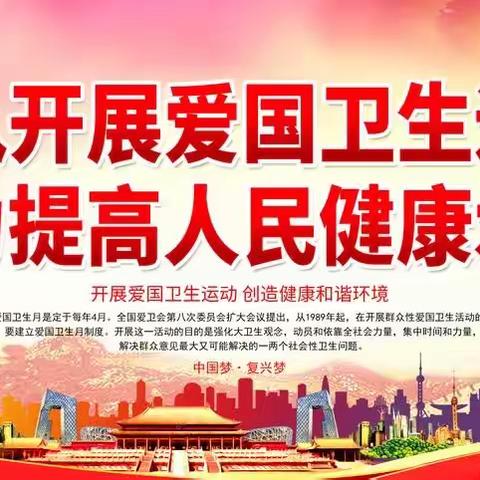 【爱国卫生】“开展环境整治，美化净化家园” 科右中旗党群服务中心宝力高社区开展卫生环境整治活动