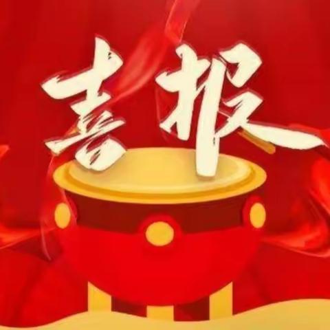 【军营建新功，全家都光荣】科右中旗党群服务中心宝力高社区上门送“四有”优秀文职人员喜报
